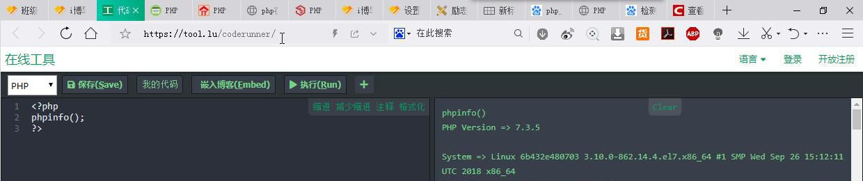 http://run.php.cn/在線PHP程序運行結果不正確