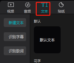 剪映如何自動添加字幕？剪映自動添加字幕的方法
