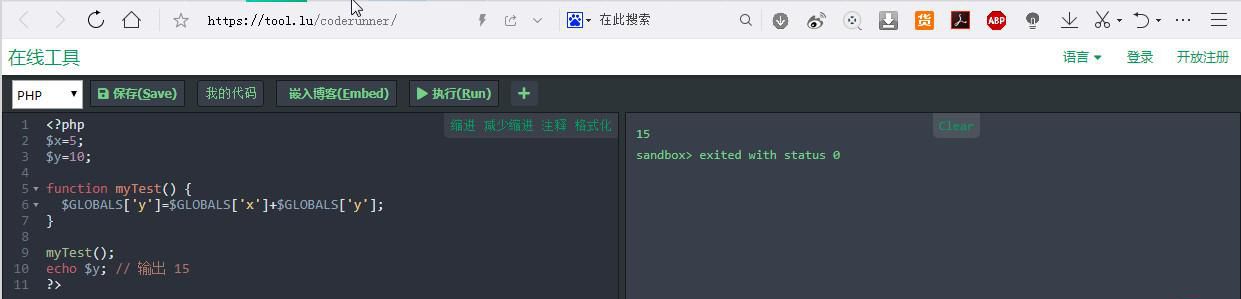 http://run.php.cn/在線PHP程序運行結果不正確