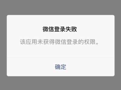 抖音為什么不能用微信登錄 抖音微信登錄權限怎么設置