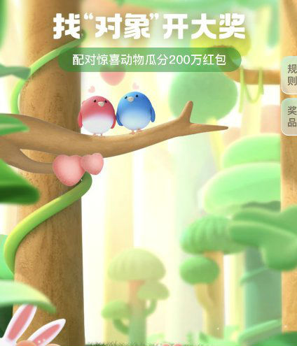 支付寶長胡須動物答案 支付寶七夕找對象長胡須的是誰