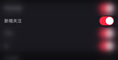 小紅書新增關注記錄怎么刪除 新增關注記錄列表刪除教程