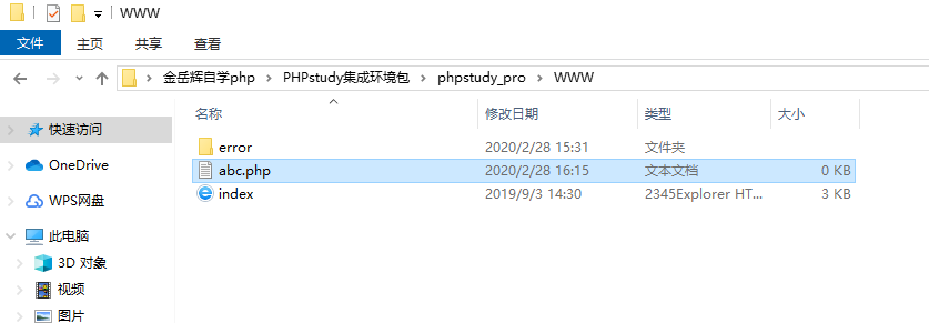 新建文本后面沒有txt 重命名后也沒有變化
