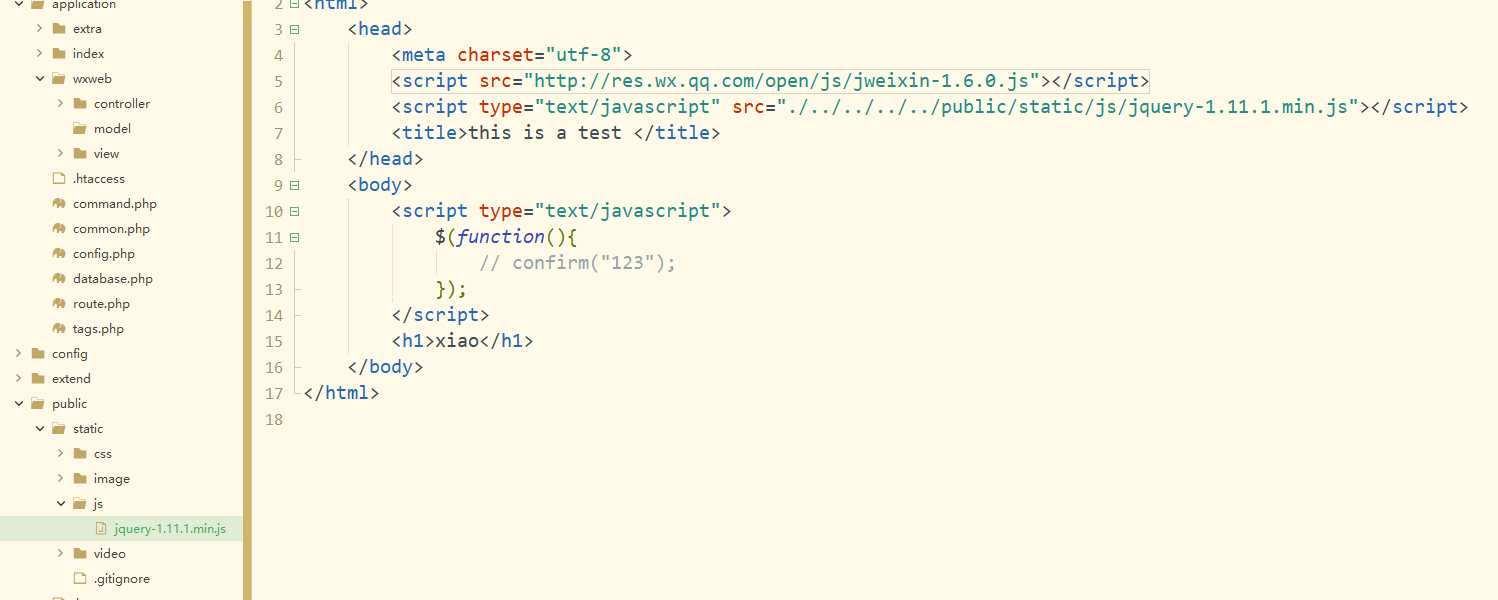 thinkphp5.0 怎樣引入public/static里的js文件，不用絕對路徑