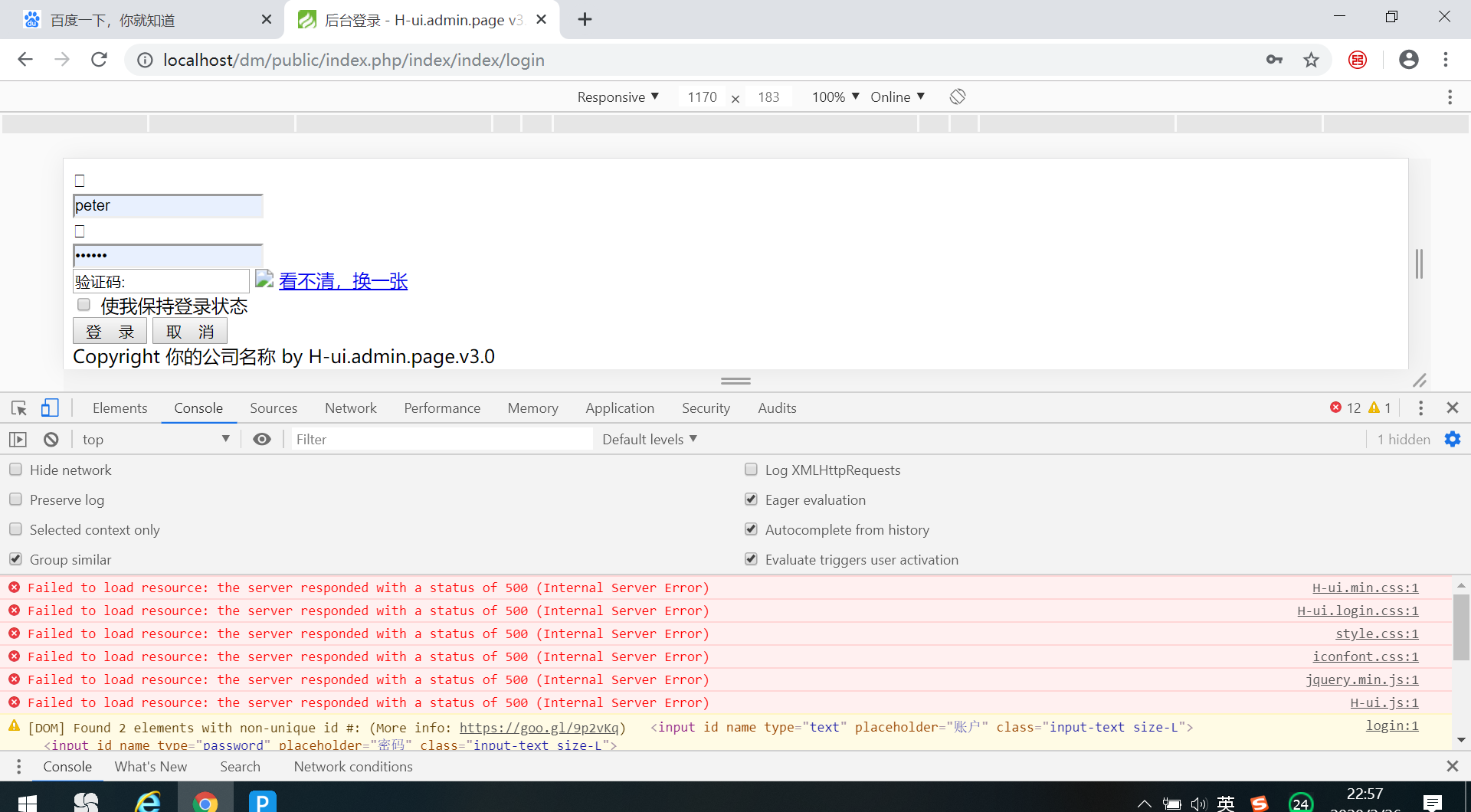 h-ui模板導(dǎo)入報錯，怎么回事呢，我是用的TP5.1