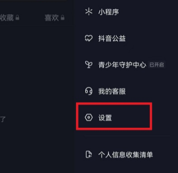 抖音畫中畫怎么設置 抖音畫中畫怎么混合疊加制作