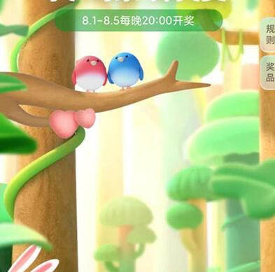 支付寶長鼻子是什么動物  支付寶七夕紅包怎么領