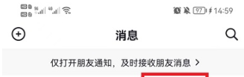 抖音消息最上面那一排好友排序是什么意思 上面一排人怎么關掉