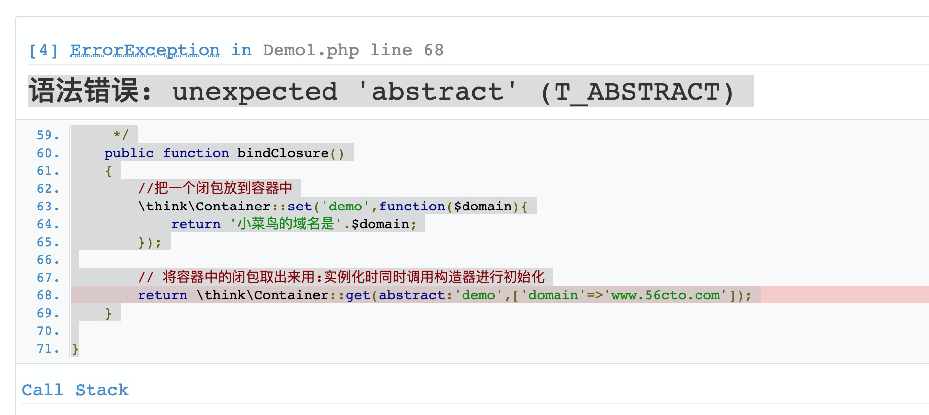 提示語法錯誤語法錯誤: unexpected ’abstract’ (T_ABSTRACT)