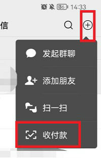 微信群收款怎么發起 微信群收款怎么設置不同的金額