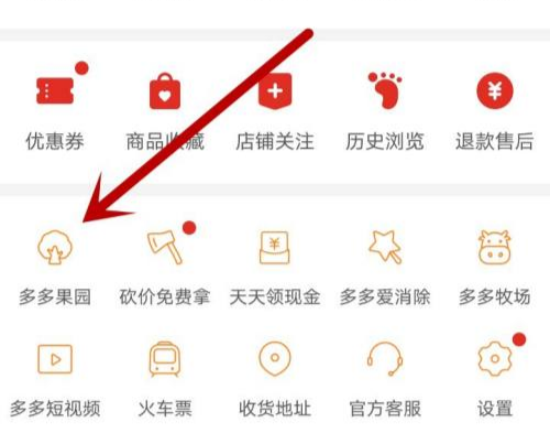 拼多多果園澆水技巧  拼多多果園領(lǐng)水滴訣竅攻略分享