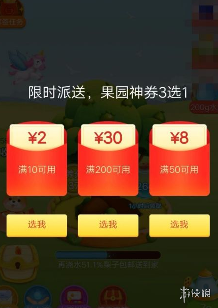 拼多多果園券怎么領  多多果園怎么領優惠券在哪來領