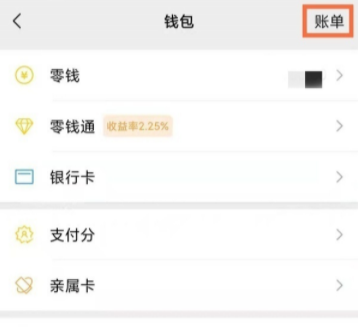 微信賬單記錄刪除怎么恢復 微信賬單刪除還能查出記錄嗎