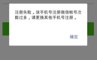 微信注冊太多了在哪里可以解綁 微信注冊太多怎么辦怎么注銷