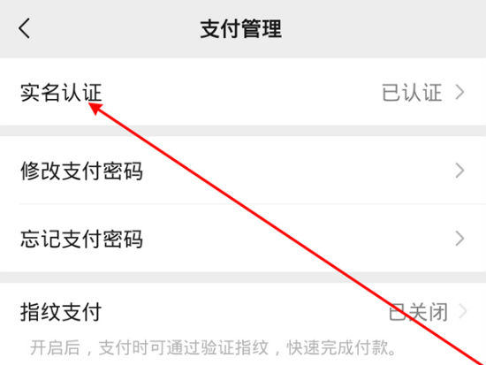 微信實名換了錢還在嗎 解綁微信實名認證后錢包的錢還在嗎