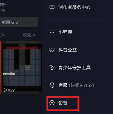 抖音評論怎么設置權限不讓別人看 評論突然不見了是什么意思