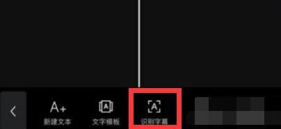 剪映怎么去水印  剪映怎么去處文字刪掉視頻文字