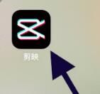 剪映怎么去水印  剪映怎么去處文字刪掉視頻文字