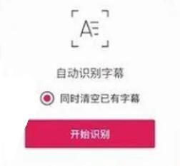 剪映怎么去水印  剪映怎么去處文字刪掉視頻文字