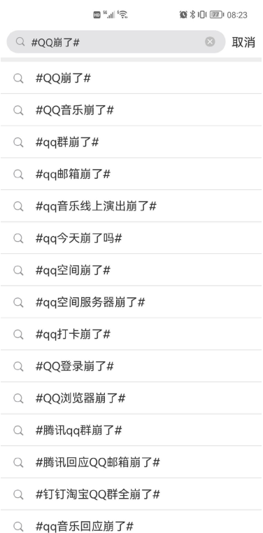 qq崩潰是什么情況 QQ崩了是怎么回事怎么辦