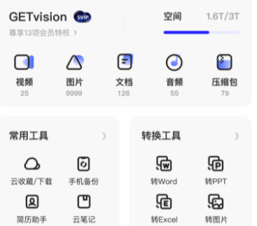 夸克網盤空間不足怎么辦 夸克網盤空間怎么擴大免費擴容