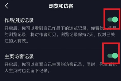 抖音怎么設置看別人作品沒有瀏覽記錄 看過別人的視頻怎么刪足跡