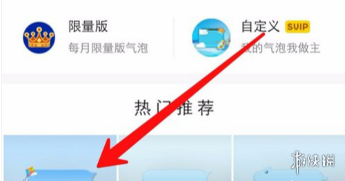qq兔子氣泡的名字叫什么 qq年會svip7兔子氣泡在哪怎么設(shè)置