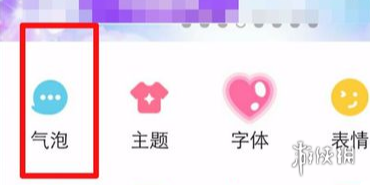 qq兔子氣泡的名字叫什么 qq年會svip7兔子氣泡在哪怎么設(shè)置