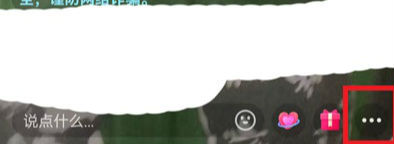 抖音直播清晰度怎么設置 抖音直播調整視頻清晰度方法