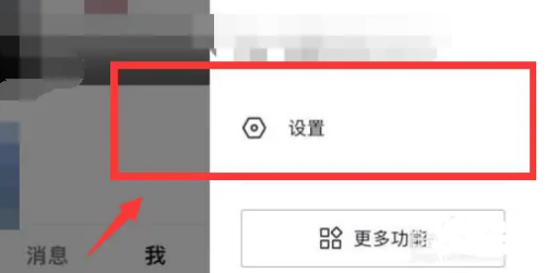 抖音ip未知怎么設置  抖音ip屬地怎么關閉顯示隱藏起來