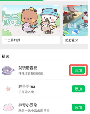 微信打的字怎么變成表情包 打字自動(dòng)配圖出表情包怎么開啟
