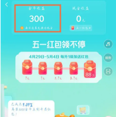 抖音極速版金幣兌換時間  抖音極速版金幣凌晨幾點兌換