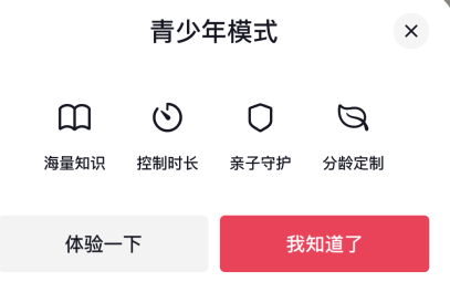 抖音青少年模式怎么關(guān) 抖音一打開就是青少年模式怎么辦