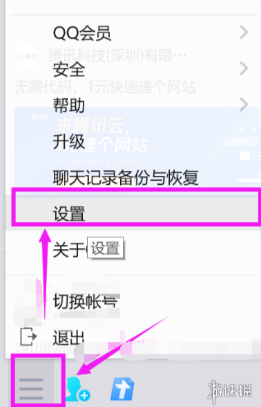 qq等級怎么隱藏別人看不見 qq等級怎么設置不可見