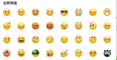 微信表情可以作為證據(jù)嗎 微信表情寫入判決怎么回事