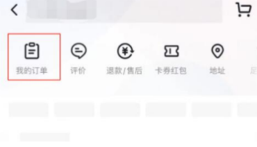 抖音網頁版怎么查看訂單 抖音網頁版怎么下載保存視頻