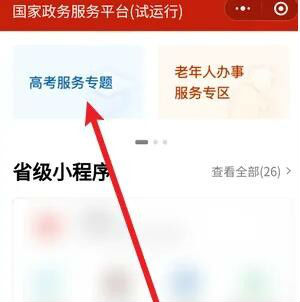高考成績微信怎么查詢  2022高考成績查詢系統入口
