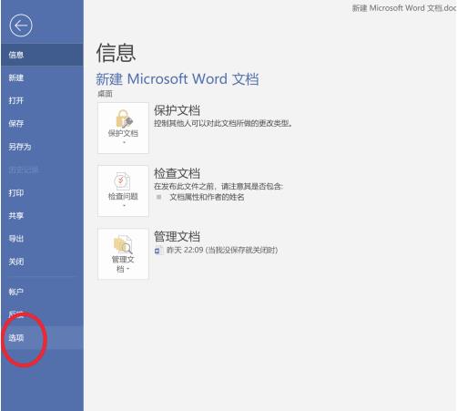Grammarly插件安裝word教程