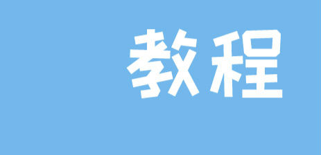 拼多多小圈子如何關(guān)閉  拼多多拼小圈關(guān)閉視頻刪除教程