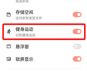 微信運動步數怎么打開  微信運動不計步怎么辦怎么解決