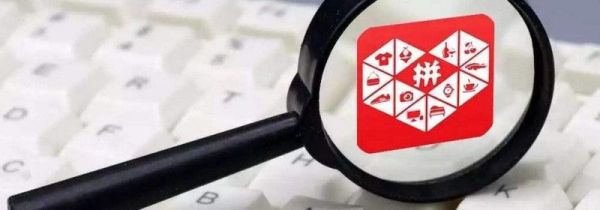 拼多多最后砍不動了怎么辦