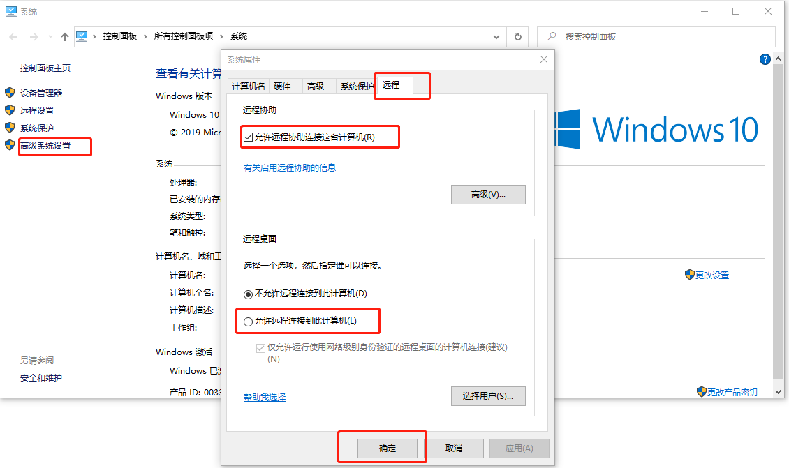 QQ遠程一直顯示正在建立連接怎么辦？