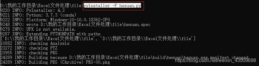 教你使用Pandas直接核算Excel中的快遞費(fèi)用