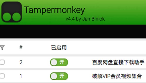 百度網盤直接下載助手js腳本文件怎么用？