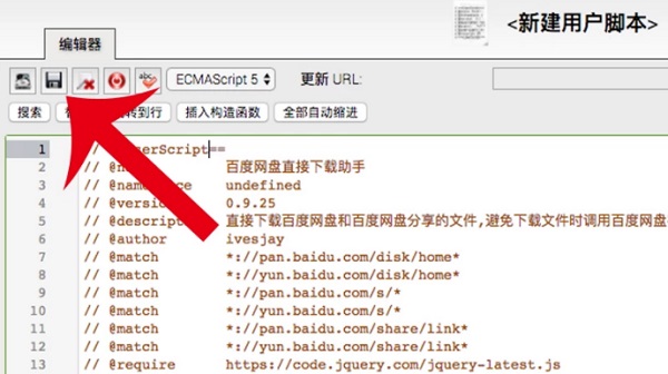 百度網盤直接下載助手js腳本文件怎么用？