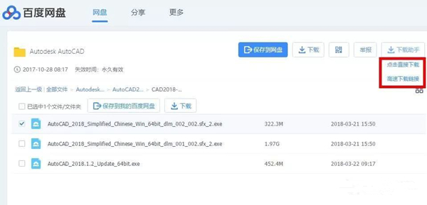 百度網盤直接下載助手js腳本文件怎么用？