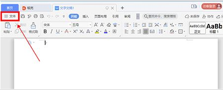 Wps如何設置定時備份？Wps設置定時備份的方法