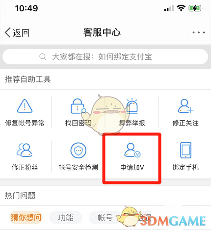 微博金v怎么弄要交錢嗎  微博金v怎么認(rèn)證申請保持