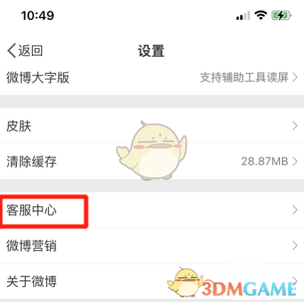 微博金v怎么弄要交錢嗎  微博金v怎么認(rèn)證申請保持