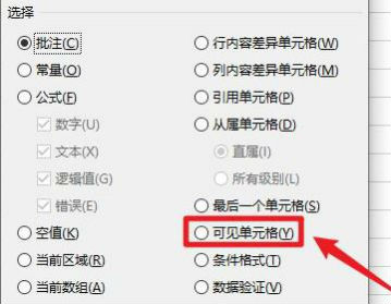 excel怎么復(fù)制粘貼篩選出來的內(nèi)容 excel黏貼跳過隱藏行教程